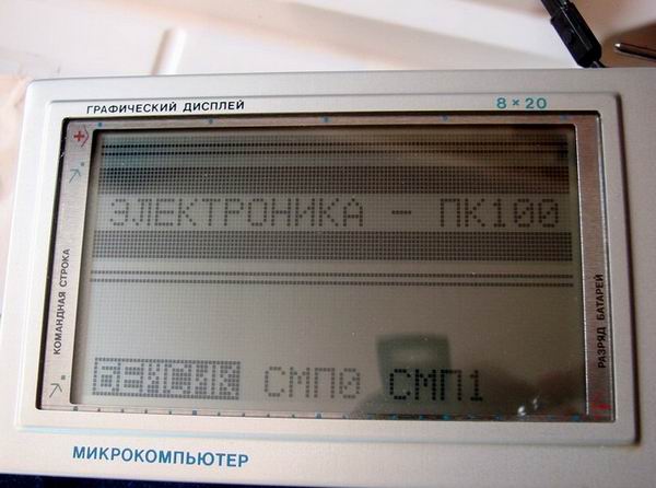 Компьютер, мобильный телефон и микроволновка: как выглядели в СССР привычные нам устройства Интересное