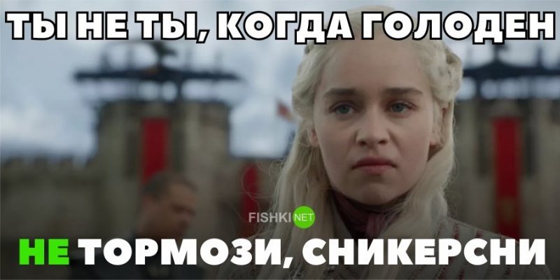 Шок фанатов от 8 сезона Игры Престолов подстегнул их фантазию   Интересное