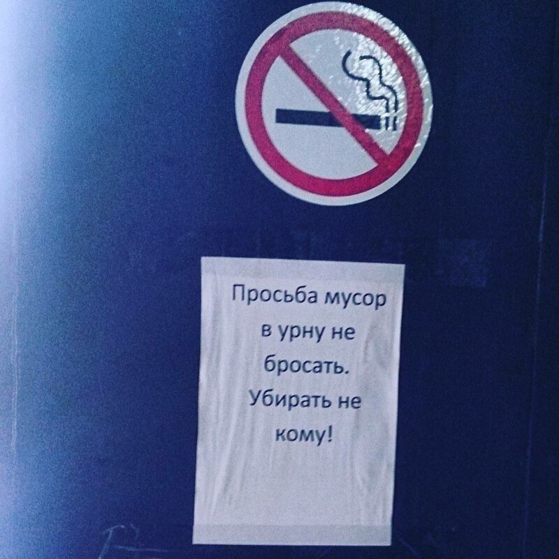 20 уморительных объявлений, которые могли придумать только наши люди   Интересное