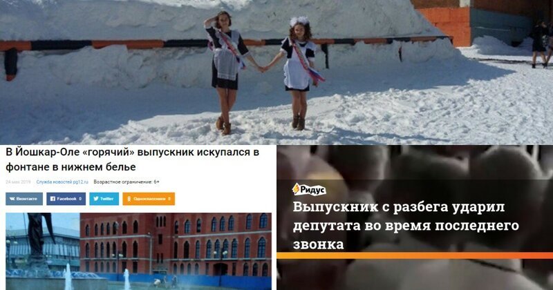 Нападение на депутата и похищение выпускников: что творится на последних звонках   Интересное