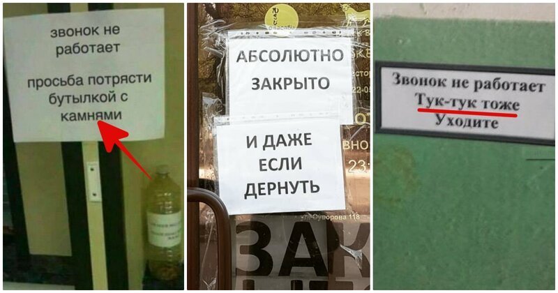 17 недружелюбных надписей, которые ясно дают понять, что вам здесь не рады   Интересное