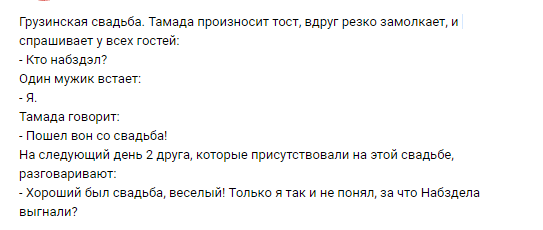 Про тамаду 