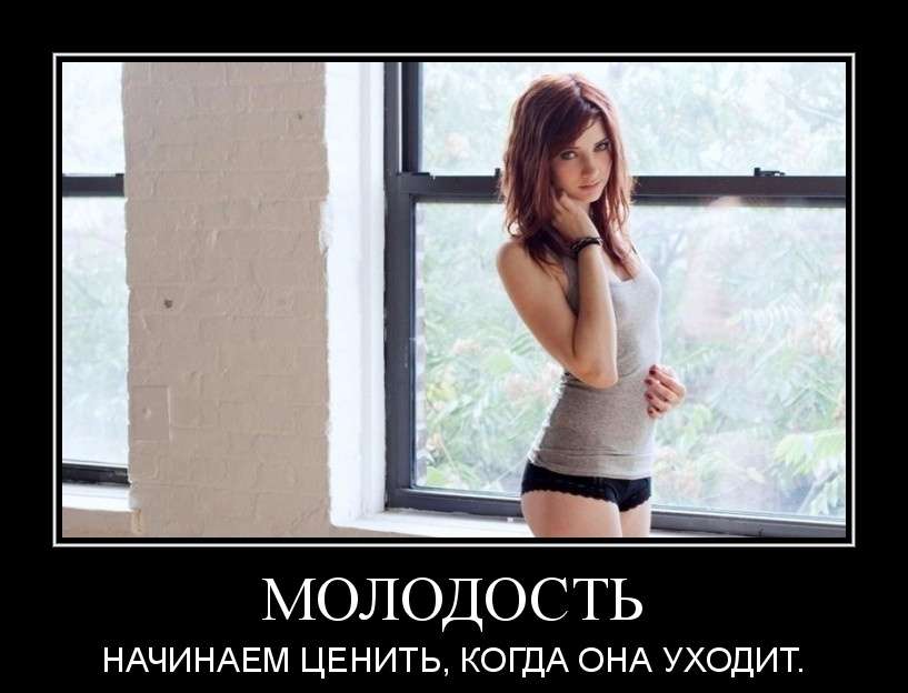 Солянка из забавных и веселых демотиваторов про девушек со смыслом демотиваторы свежие,смешные демотиваторы