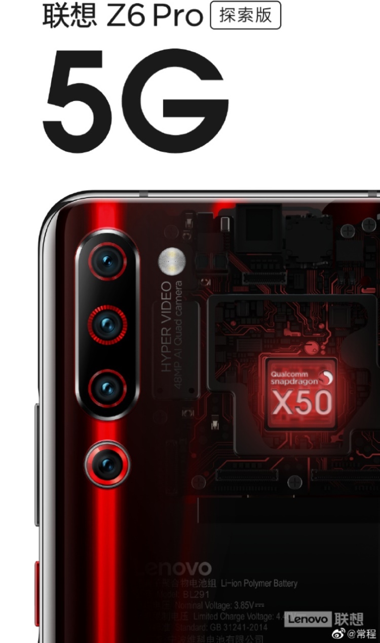 Lenovo Z6 Pro 5G может получить прозрачную заднюю панель новости,смартфон,статья