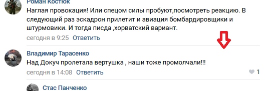 Последние новости Новороссии: Боевые Сводки ООС от Ополчения ДНР и ЛНР — 25 мая 2019 украина