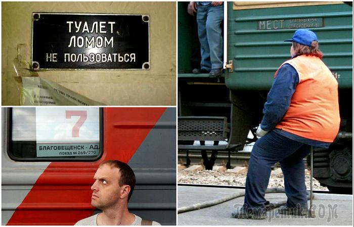 Юмористические фотографии о буднях пассажиров и работников российских железных дорог 